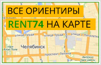 Ориентиры Челябинска на карте