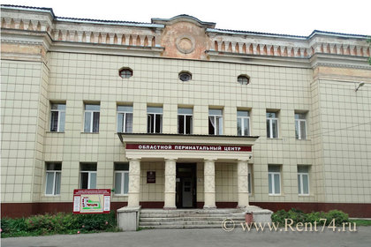 Областной Перинатальный Центр в Челябинске