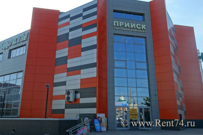 Здание ТК Прииск в Челябинске
