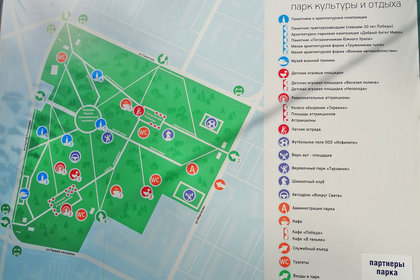 План сада Победы в Челябинске