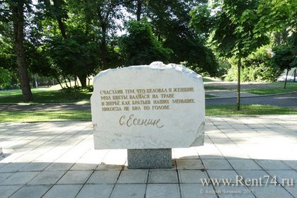 Памятник Есенину в Краснодаре - в парке Солнечный остров