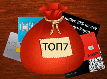 ТОП 7 банковских продуктов за декабрь 2022